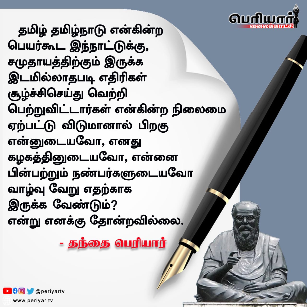 தமிழ் தமிழ்நாடு