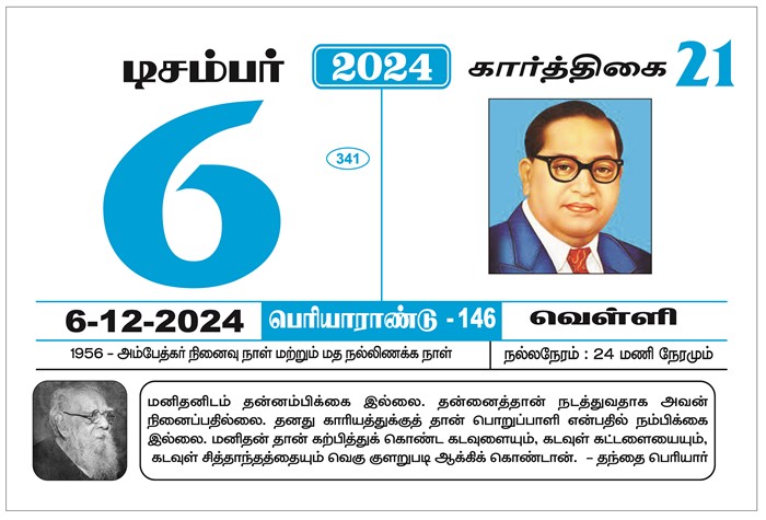 Periyar Calendar 2024