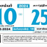 Periyar Calendar 2024