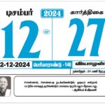 Periyar Calendar 2024