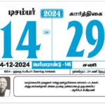 Periyar Calendar 2024