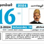 Periyar Calendar 2024