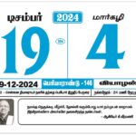 Periyar Calendar 2024