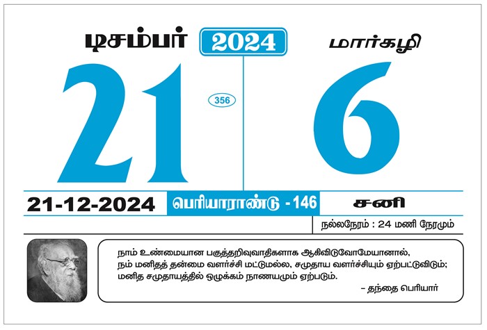 Periyar Calendar 2024