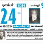 Periyar Calendar 2024