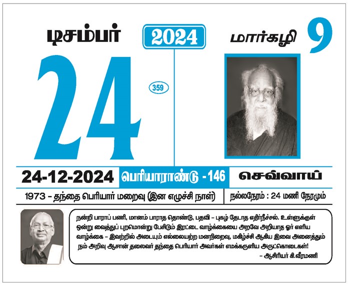 Periyar Calendar 2024