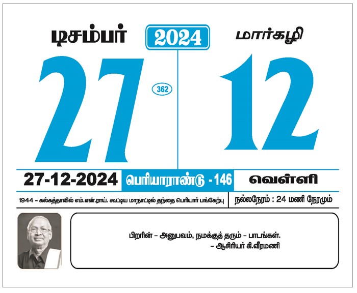 Periyar Calendar 2024