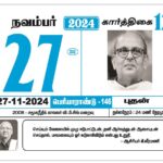 Periyar Calendar 2024