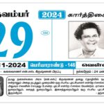 Periyar Calendar 2024