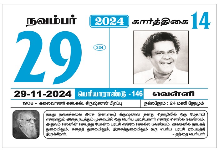 Periyar Calendar 2024